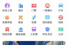 乐山上海商务伴游 上海推出一站式旅游服务App“上海游”