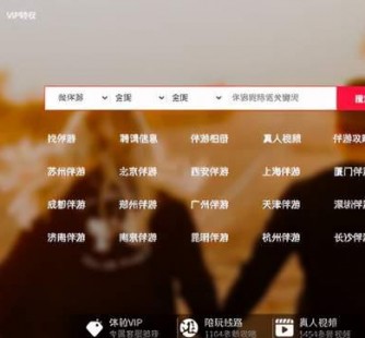 乐山商务伴游怎么找？ 大数据企业信用平台。