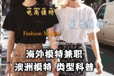 乐山兼职淘宝模特哪里找(淘宝模特兼职去哪找)