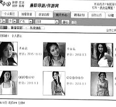 乐山私人伴游是什么 起底“伴游”内幕：白天陪玩 晚上陪睡