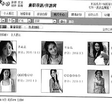 乐山私人伴游是什么 起底“伴游”内幕：白天陪玩 晚上陪睡