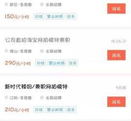 乐山如何才气招到模特兼职(如何才气招到模特兼职工做)