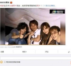 乐山中国富豪砸万万要杨颖伴游未果(杨颖 富豪)