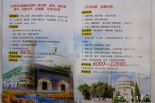 乐山旅游线路报价(烟台旅行社旅游线路报价)