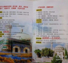 乐山旅游线路报价(烟台旅行社旅游线路报价)