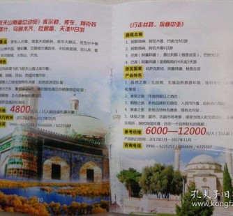 乐山旅游线路报价(烟台旅行社旅游线路报价)
