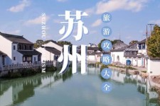 乐山游玩攻略(游玩攻略一日游)