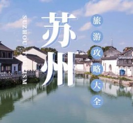 乐山游玩攻略(游玩攻略一日游)