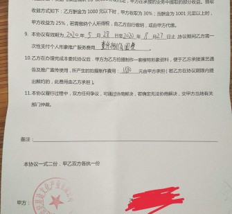 乐山关于模特兼职能否会要求签合同的信息