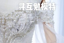 乐山想去婚纱店兼职模特(婚纱模特的工做哪里找)