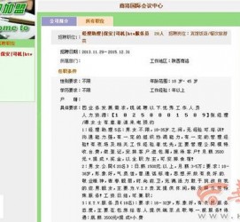乐山上海雇用男女公关伴游(上海雇用男女公关伴游师傅)