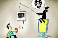 乐山北京伴游招聘 58同城等网站上的招聘陷阱：超五千人曾被骗，涉案近亿元
