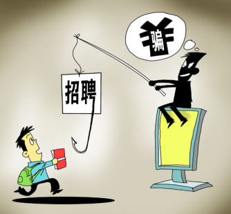 乐山北京伴游招聘 58同城等网站上的招聘陷阱：超五千人曾被骗，涉案近亿元