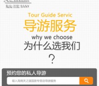 乐山私人伴游 国内出境游人数大增 留学生做起海外伴游