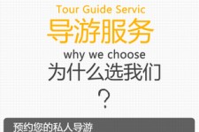 乐山私人伴游 国内出境游人数大增 留学生做起海外伴游