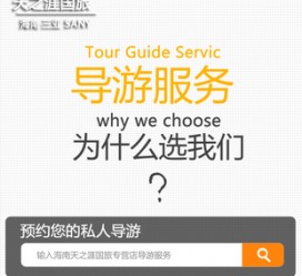 乐山私人伴游 国内出境游人数大增 留学生做起海外伴游