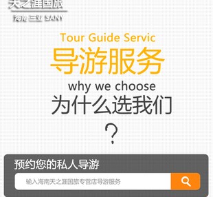 乐山私人伴游 国内出境游人数大增 留学生做起海外伴游