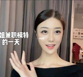 乐山兼职拍摄模特**(兼职拍摄模特几钱)