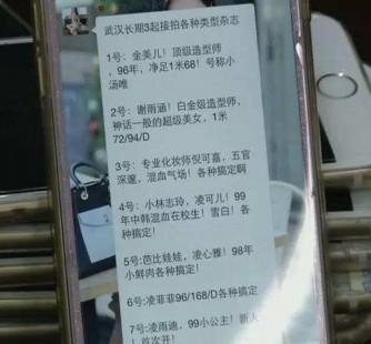 乐山上海私家男伴游雇用(上海男伴游雇用日结一万)
