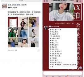 乐山网拍模特兼职详细流程(网拍模特平台兼职赚钱吗)