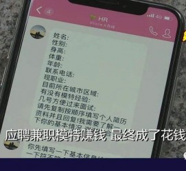 乐山网上雇用兼职模特是正规的吗(网上雇用兼职模特是正规的吗长沙)