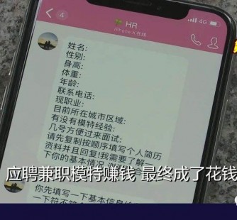 乐山网上雇用兼职模特是正规的吗(网上雇用兼职模特是正规的吗长沙)